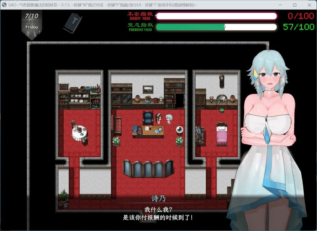 刀剑SAO~气息遮断魔法陷阱2 PART Ⅱ β7.11背景