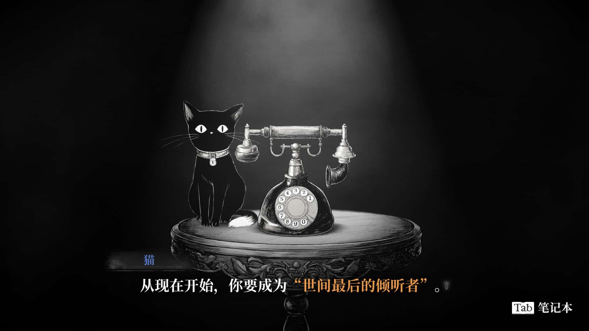 薛定谔的电话 Schrödinger's Call 中文版插画