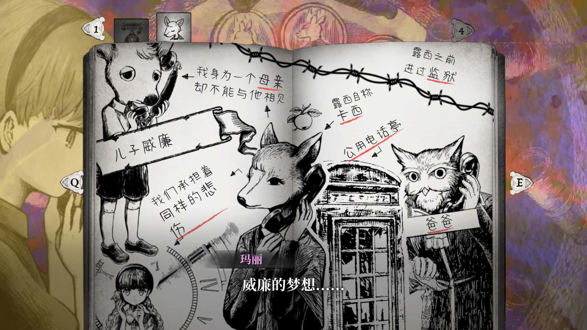 薛定谔的电话 Schrödinger's Call 中文版游戏封面