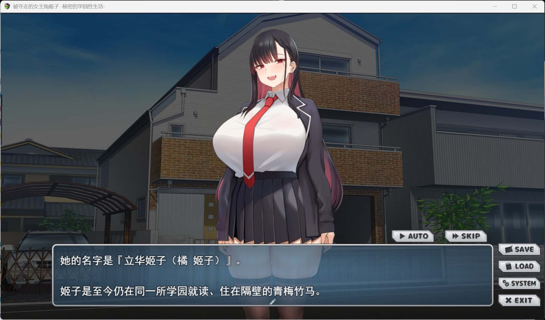 被夺走的女主姬子-秘密的学园性生活 内嵌 版