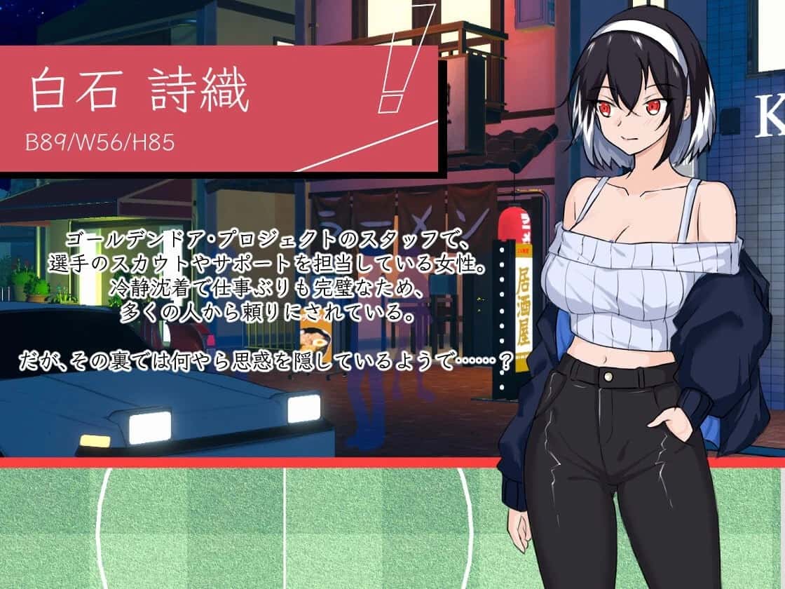 情感冲突足球 正式版全息投影
