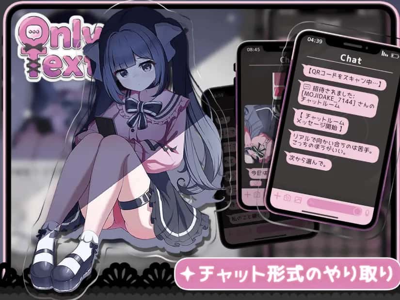 无声的爱恋 Only Text ~言葉のない愛を游戏封面