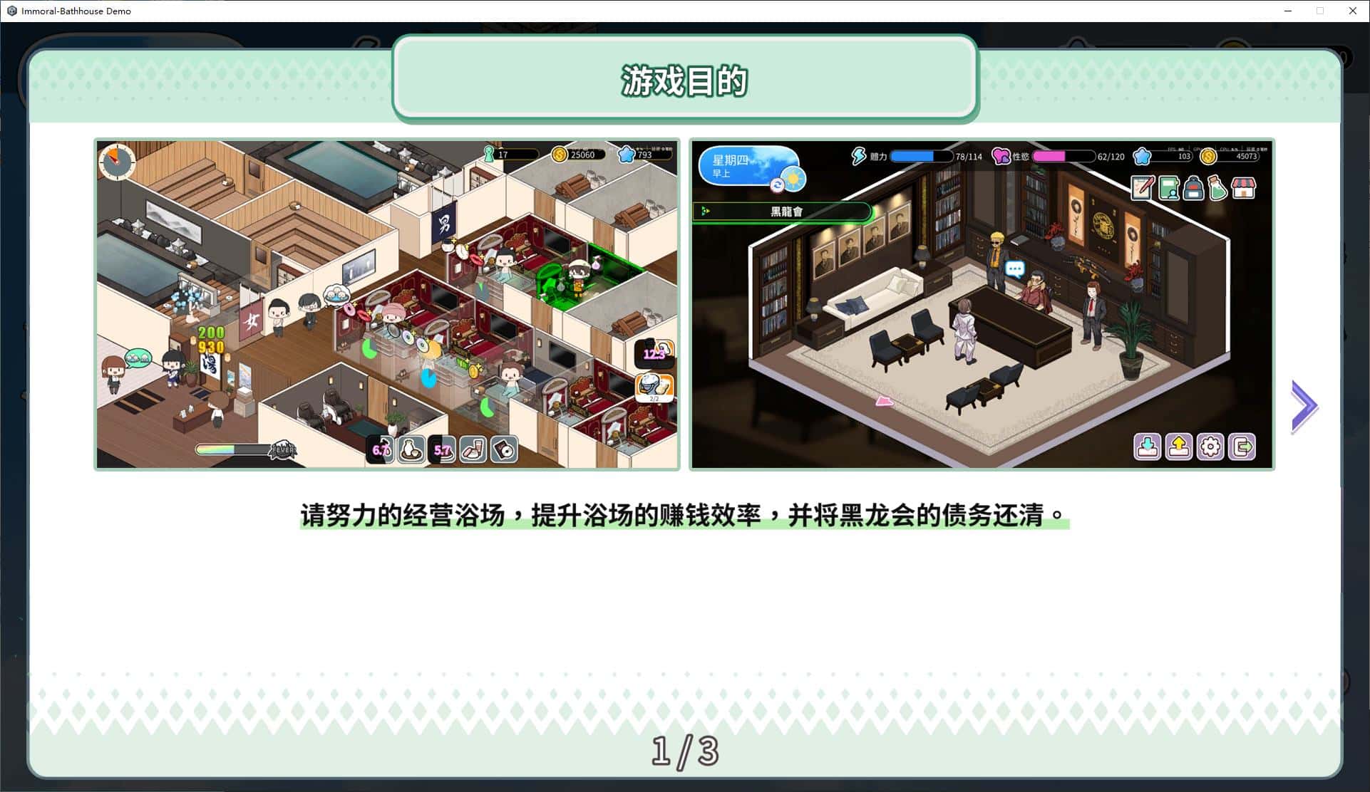 游戏画面1
