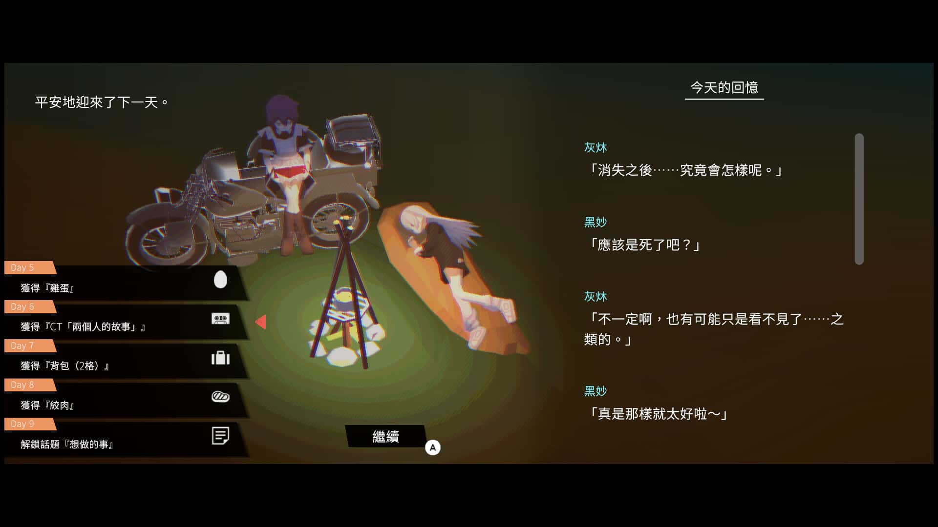 游戏截图3