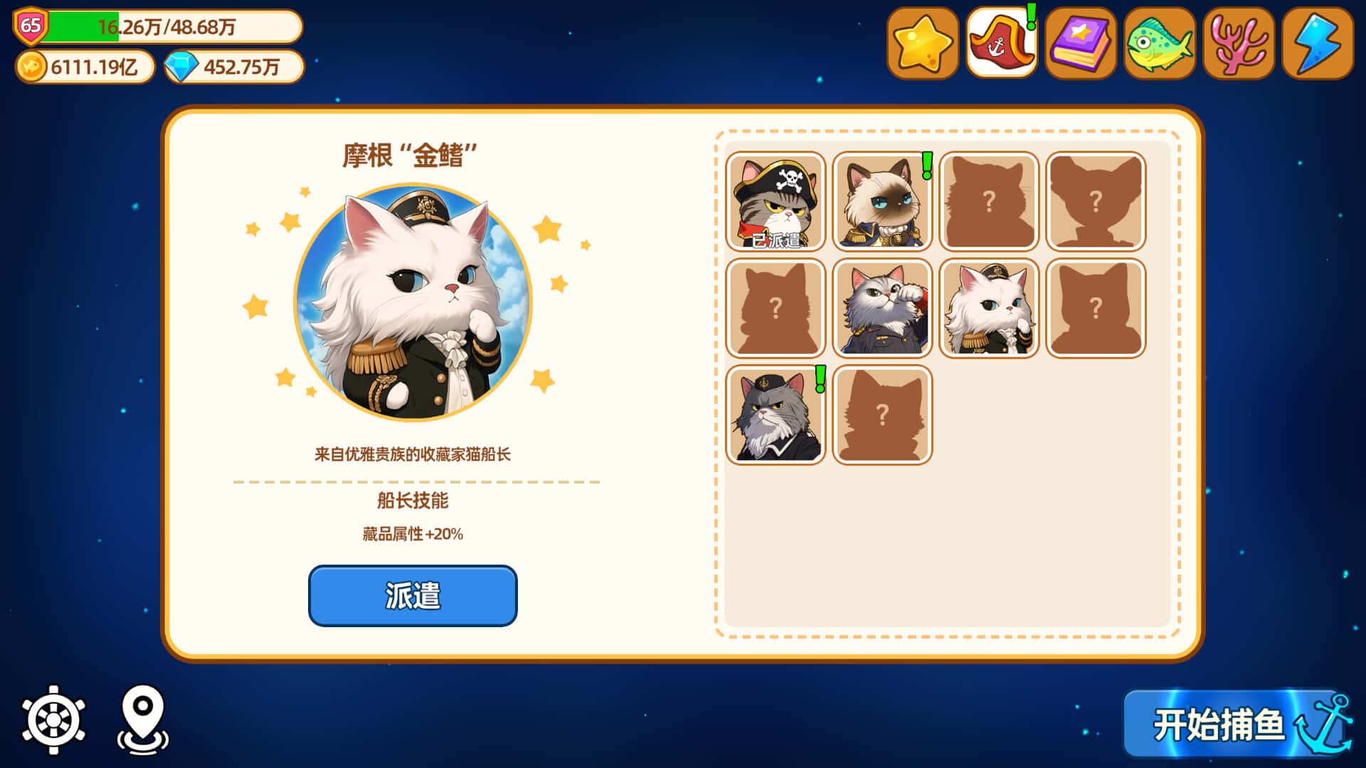 游戏画面5
