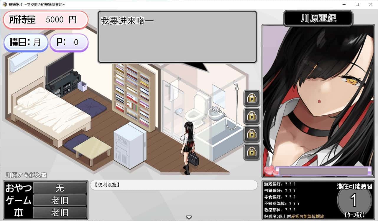 辣妹吧！学校附近的女生聚集地 版
