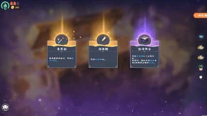 游戏截图6